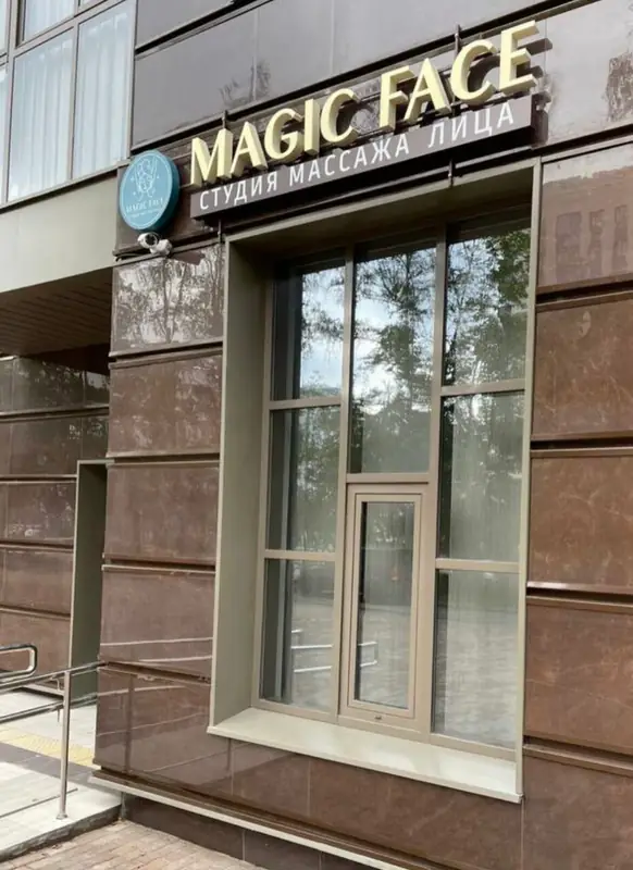 Вывеска Magic Face — студия массажа лица над входом